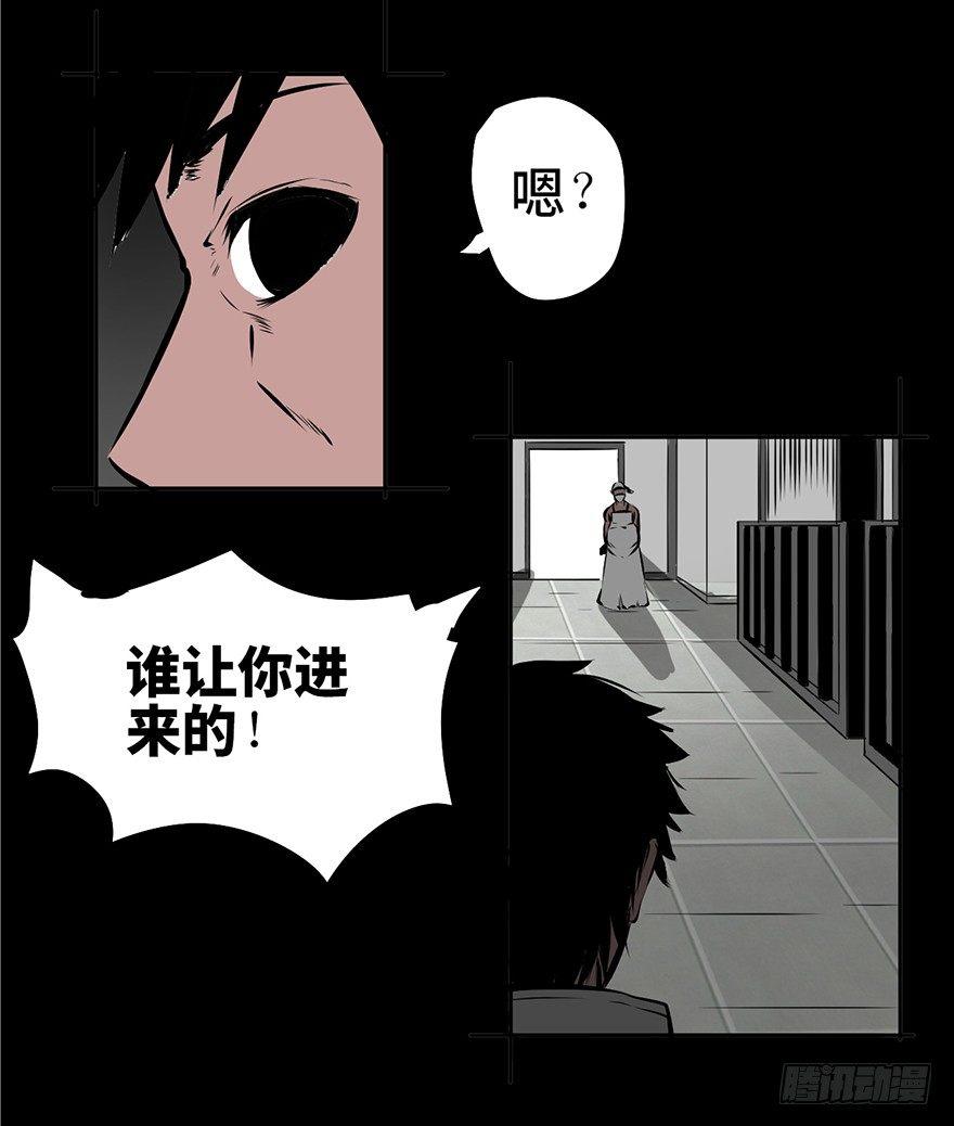 心跳300秒韩漫全集-第四话·怪物无删减无遮挡章节图片 