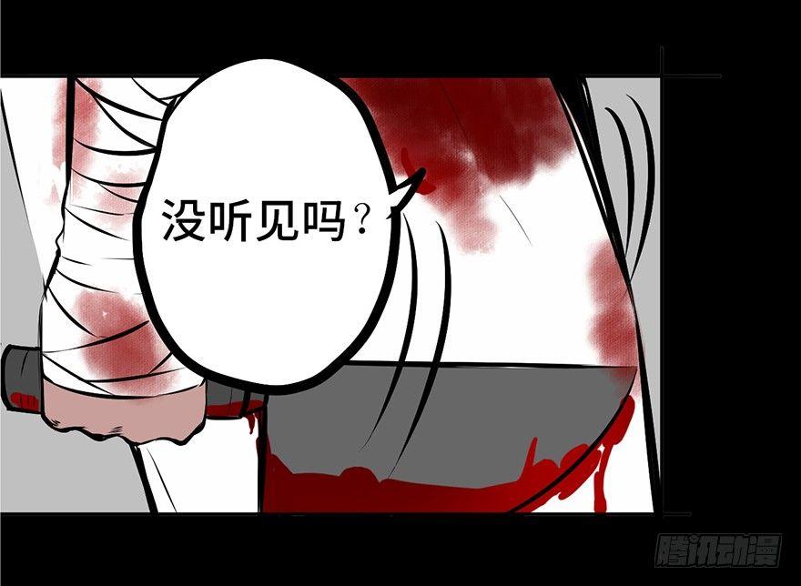 心跳300秒韩漫全集-第四话·怪物无删减无遮挡章节图片 