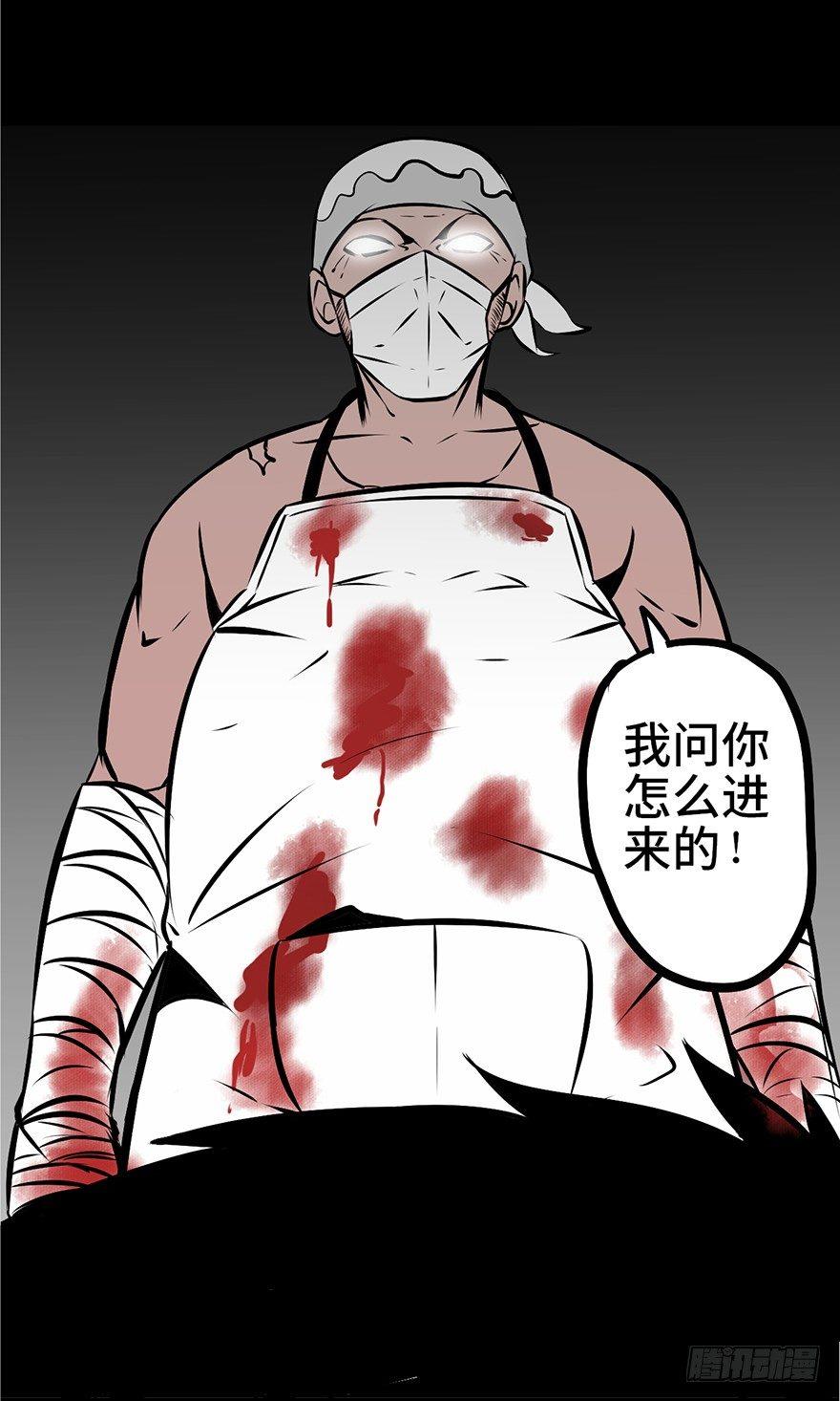 心跳300秒韩漫全集-第四话·怪物无删减无遮挡章节图片 