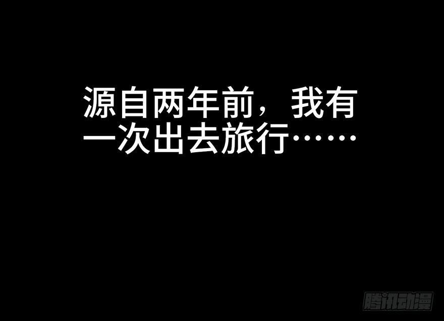 心跳300秒韩漫全集-第四话·怪物无删减无遮挡章节图片 