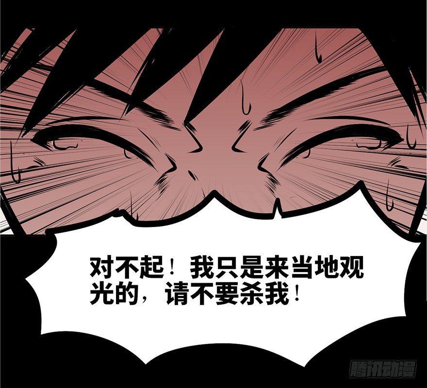 心跳300秒韩漫全集-第四话·怪物无删减无遮挡章节图片 