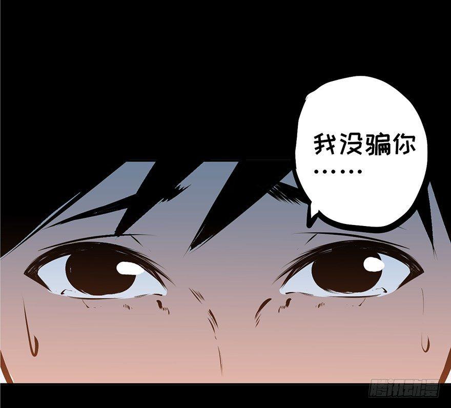 心跳300秒韩漫全集-第四话·怪物无删减无遮挡章节图片 