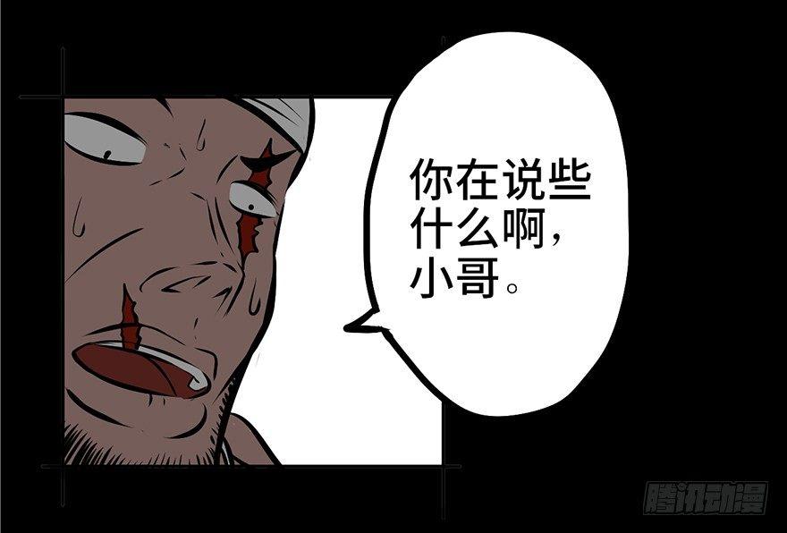 心跳300秒韩漫全集-第四话·怪物无删减无遮挡章节图片 