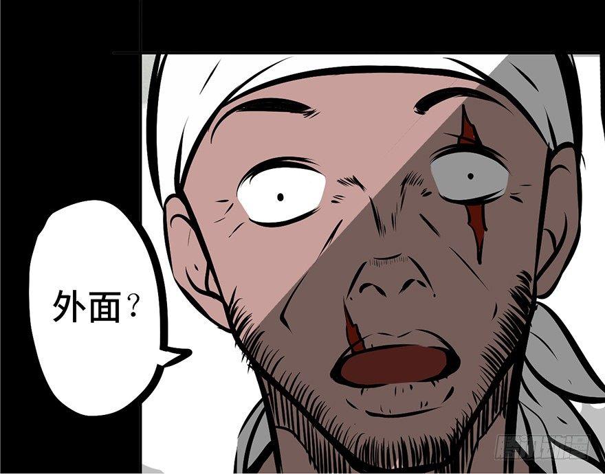 心跳300秒韩漫全集-第四话·怪物无删减无遮挡章节图片 
