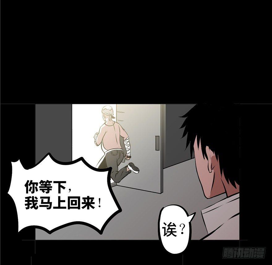 心跳300秒韩漫全集-第四话·怪物无删减无遮挡章节图片 