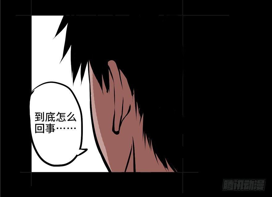 心跳300秒韩漫全集-第四话·怪物无删减无遮挡章节图片 
