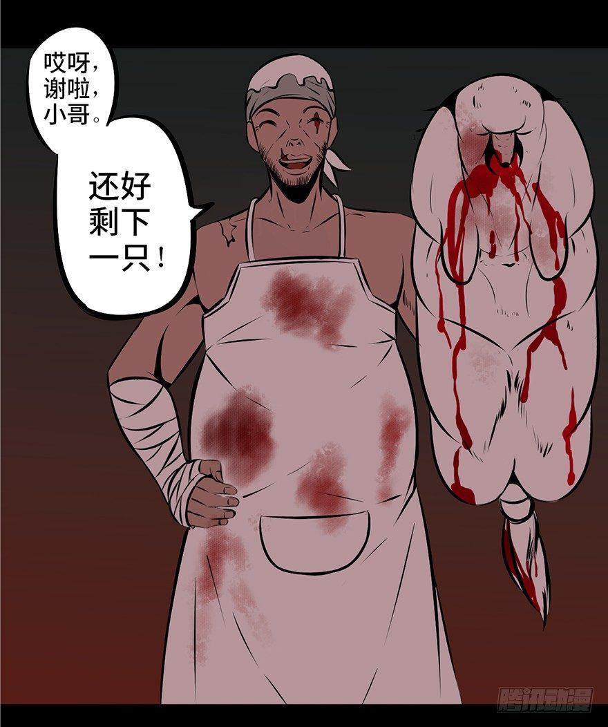 心跳300秒韩漫全集-第四话·怪物无删减无遮挡章节图片 