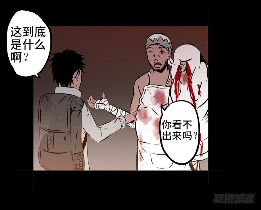 心跳300秒韩漫全集-第四话·怪物无删减无遮挡章节图片 