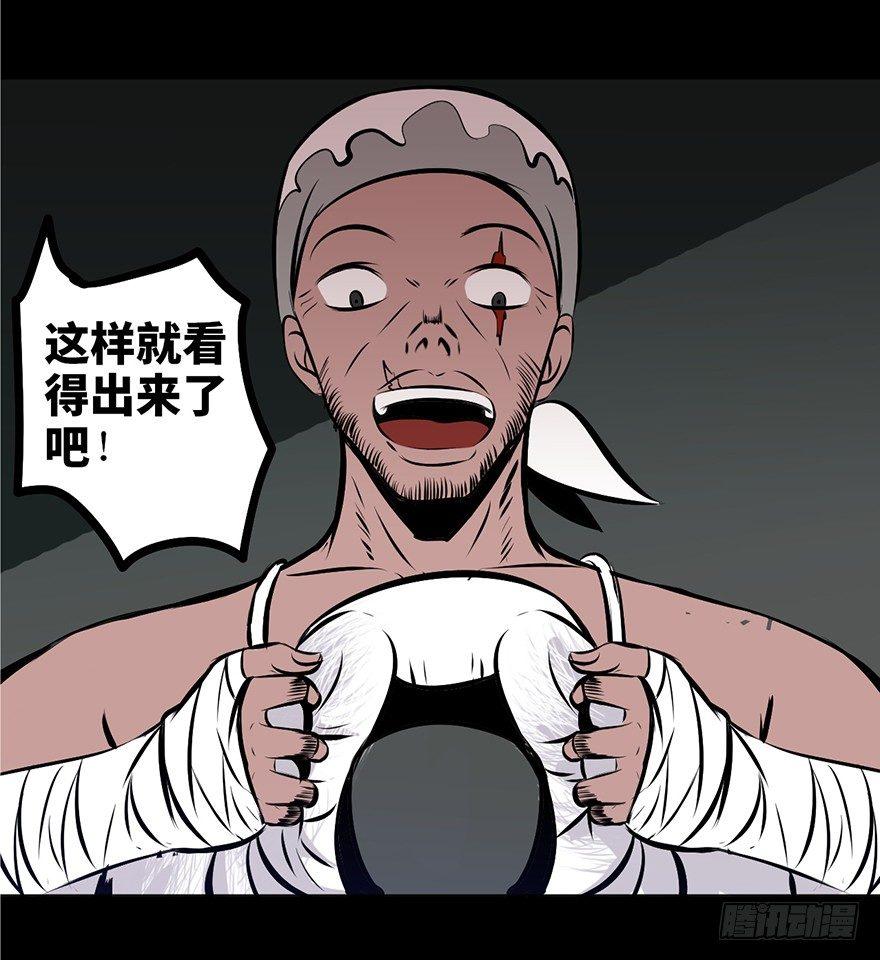 心跳300秒韩漫全集-第四话·怪物无删减无遮挡章节图片 