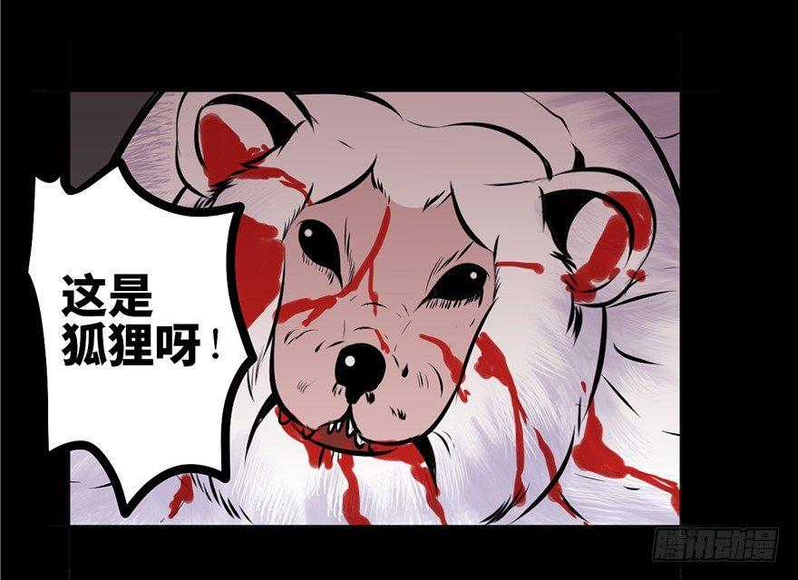 心跳300秒韩漫全集-第四话·怪物无删减无遮挡章节图片 