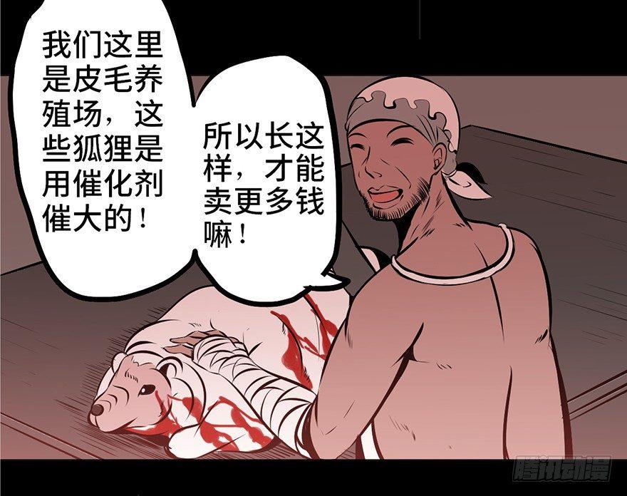 心跳300秒韩漫全集-第四话·怪物无删减无遮挡章节图片 