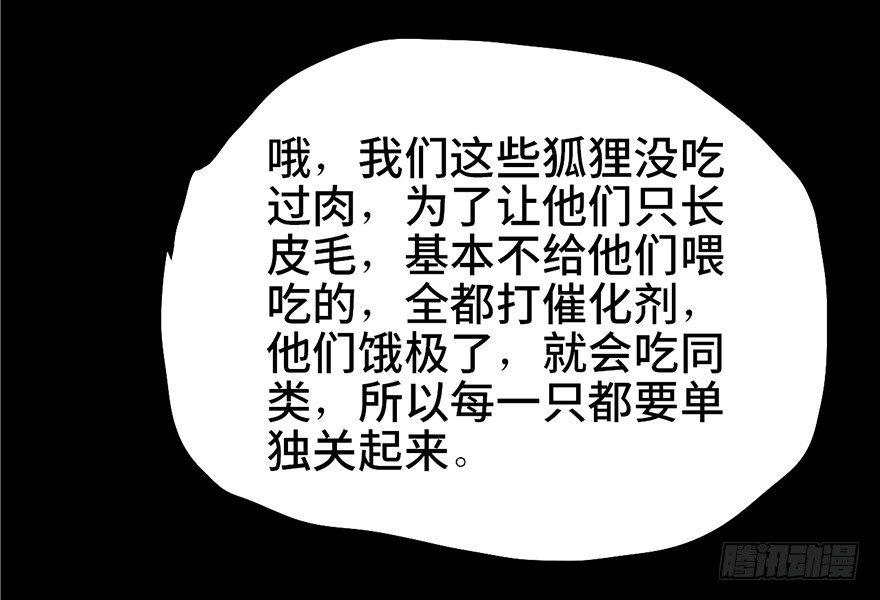 心跳300秒韩漫全集-第四话·怪物无删减无遮挡章节图片 