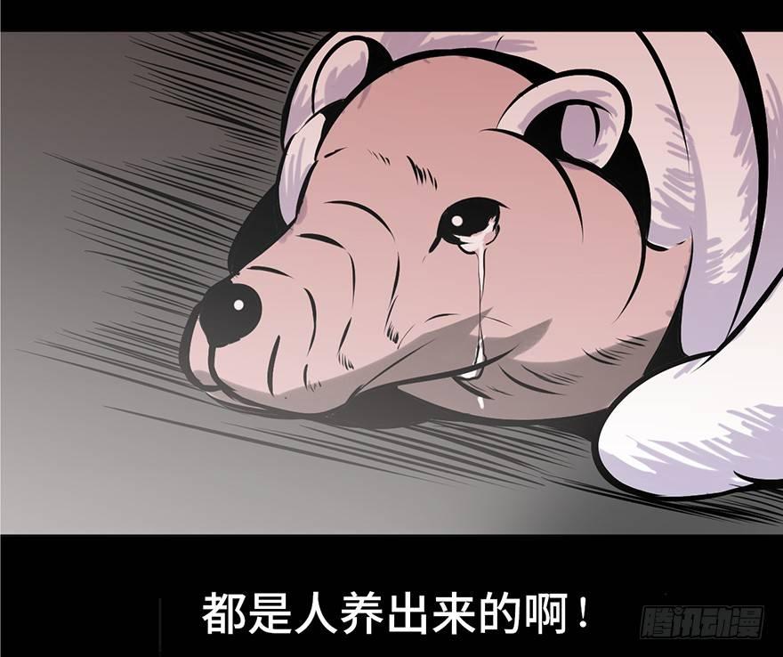 心跳300秒韩漫全集-第四话·怪物无删减无遮挡章节图片 
