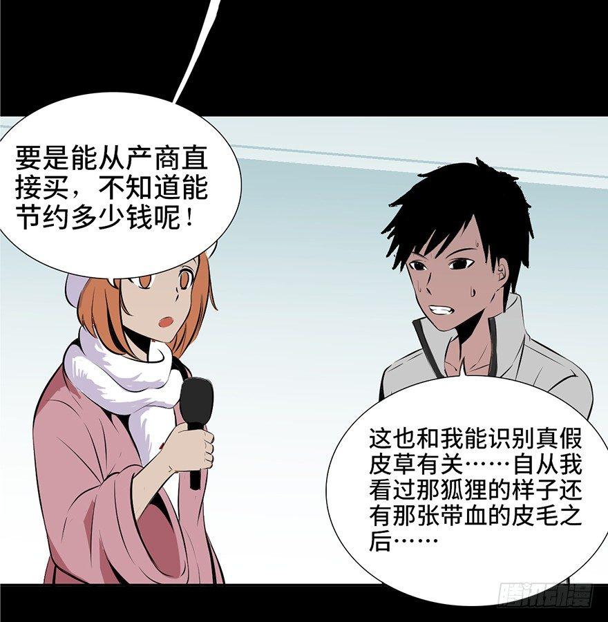 心跳300秒韩漫全集-第四话·怪物无删减无遮挡章节图片 