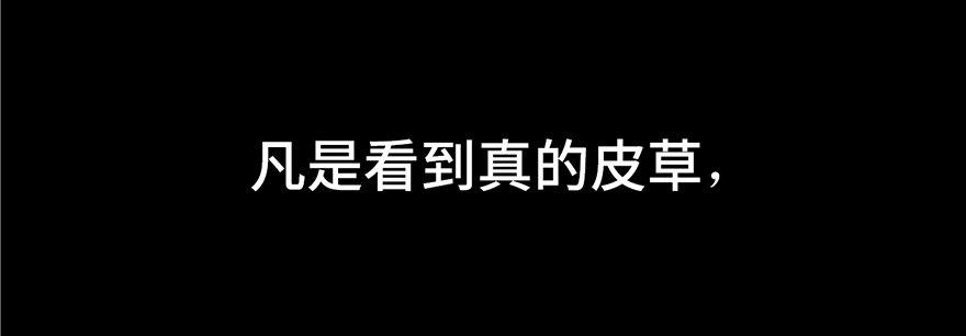 心跳300秒韩漫全集-第四话·怪物无删减无遮挡章节图片 