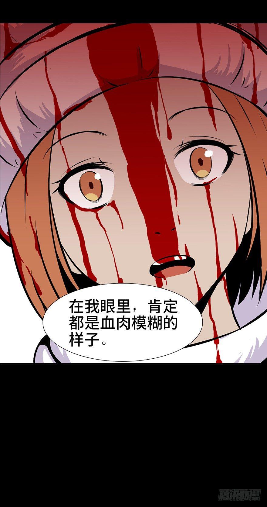 心跳300秒韩漫全集-第四话·怪物无删减无遮挡章节图片 