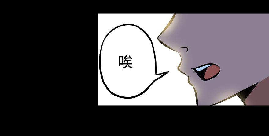 心跳300秒韩漫全集-第四话·怪物无删减无遮挡章节图片 