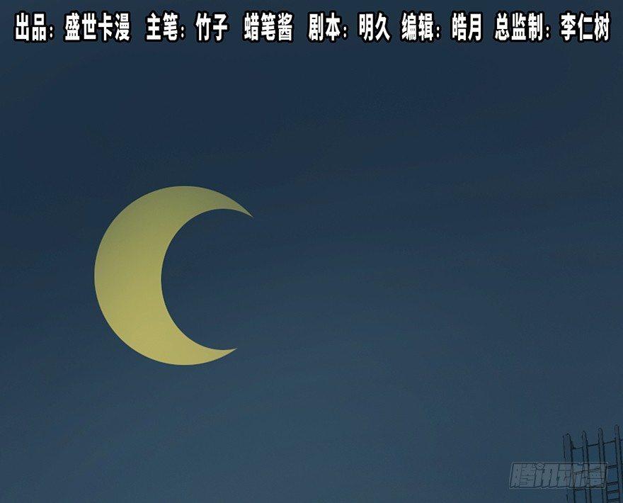 心跳300秒韩漫全集-第三十二话·怪兽退治无删减无遮挡章节图片 