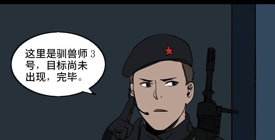 心跳300秒韩漫全集-第三十二话·怪兽退治无删减无遮挡章节图片 