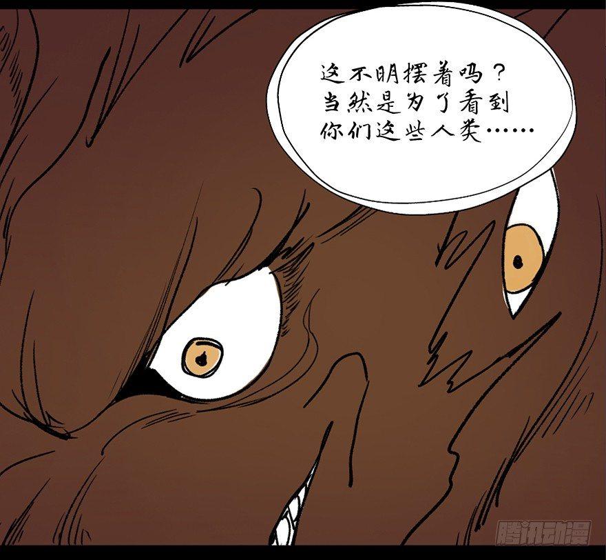 心跳300秒韩漫全集-第三十二话·怪兽退治无删减无遮挡章节图片 