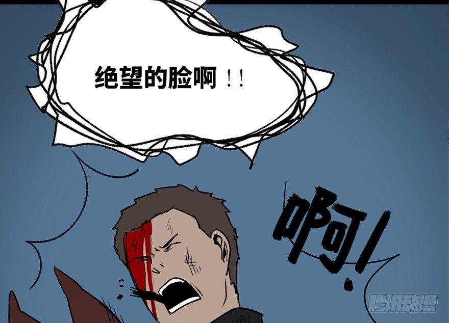 心跳300秒韩漫全集-第三十二话·怪兽退治无删减无遮挡章节图片 