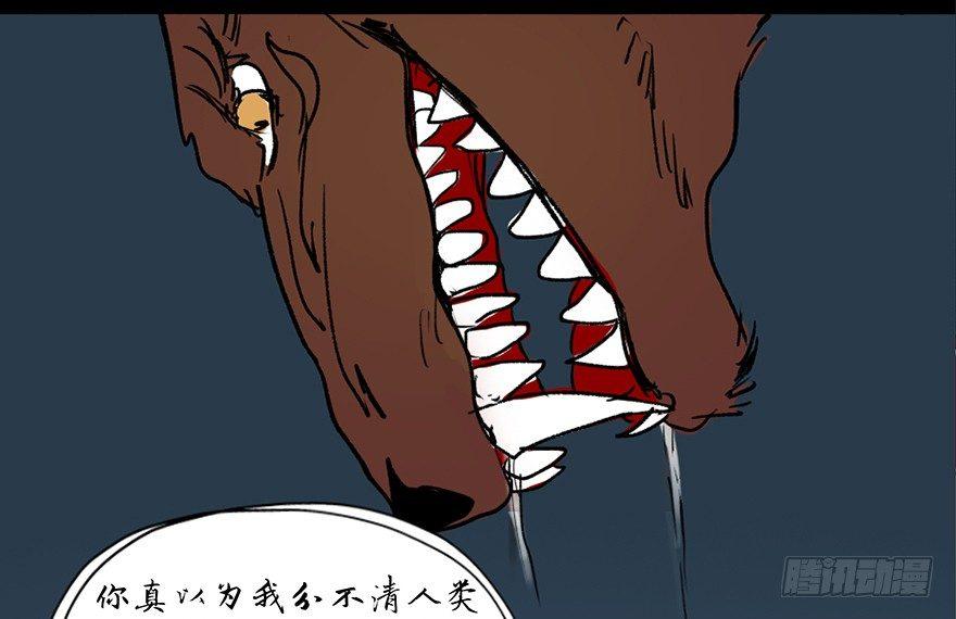 心跳300秒韩漫全集-第三十二话·怪兽退治无删减无遮挡章节图片 