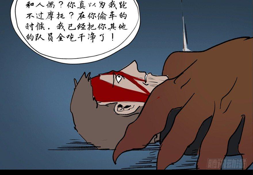 心跳300秒韩漫全集-第三十二话·怪兽退治无删减无遮挡章节图片 