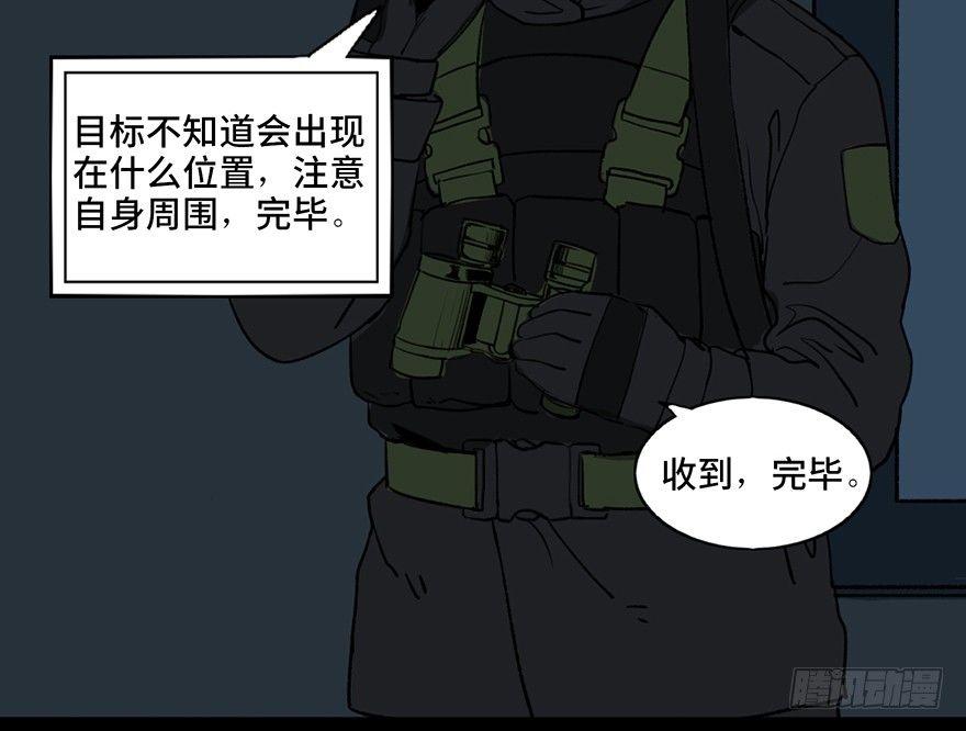心跳300秒韩漫全集-第三十二话·怪兽退治无删减无遮挡章节图片 
