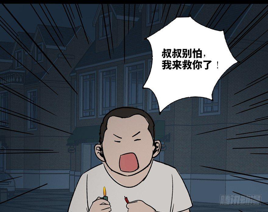 心跳300秒韩漫全集-第三十二话·怪兽退治无删减无遮挡章节图片 