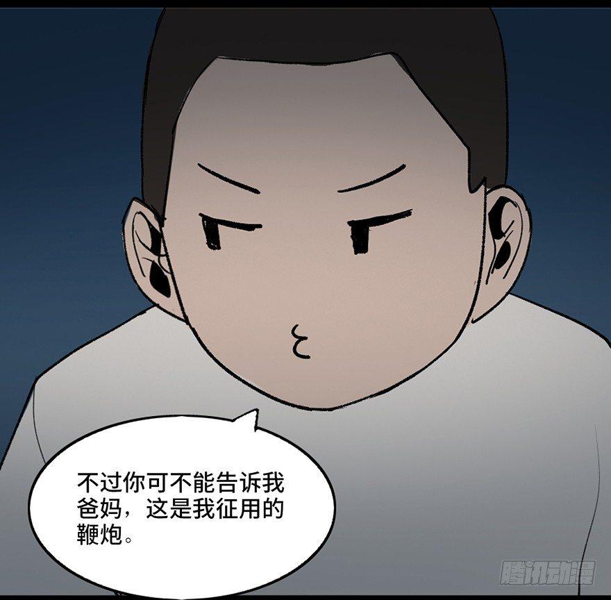心跳300秒韩漫全集-第三十二话·怪兽退治无删减无遮挡章节图片 