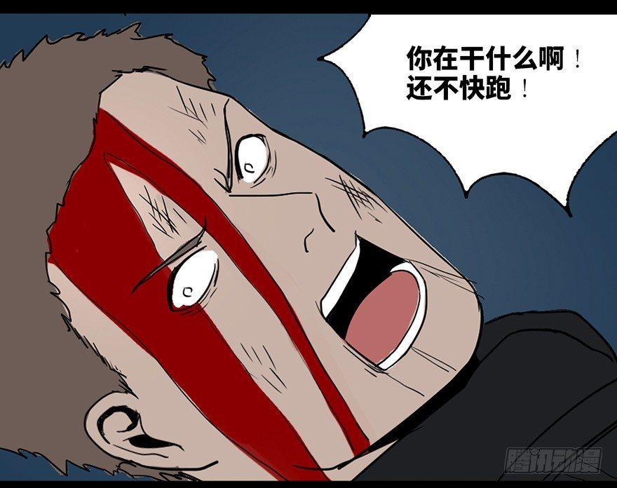 心跳300秒韩漫全集-第三十二话·怪兽退治无删减无遮挡章节图片 