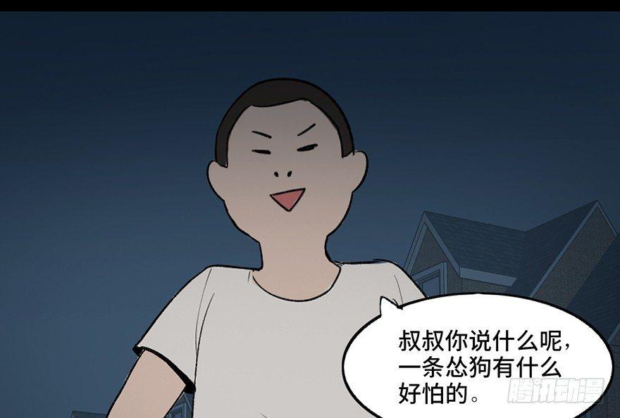 心跳300秒韩漫全集-第三十二话·怪兽退治无删减无遮挡章节图片 