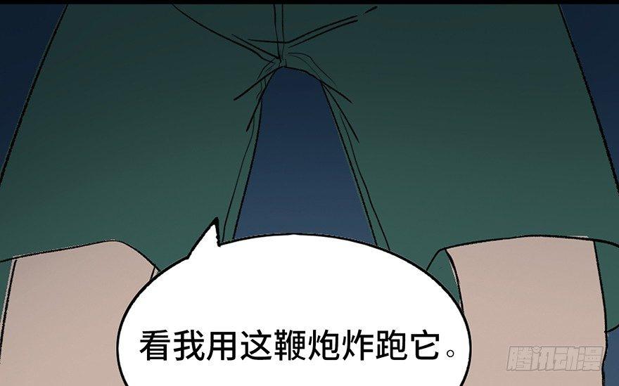 心跳300秒韩漫全集-第三十二话·怪兽退治无删减无遮挡章节图片 