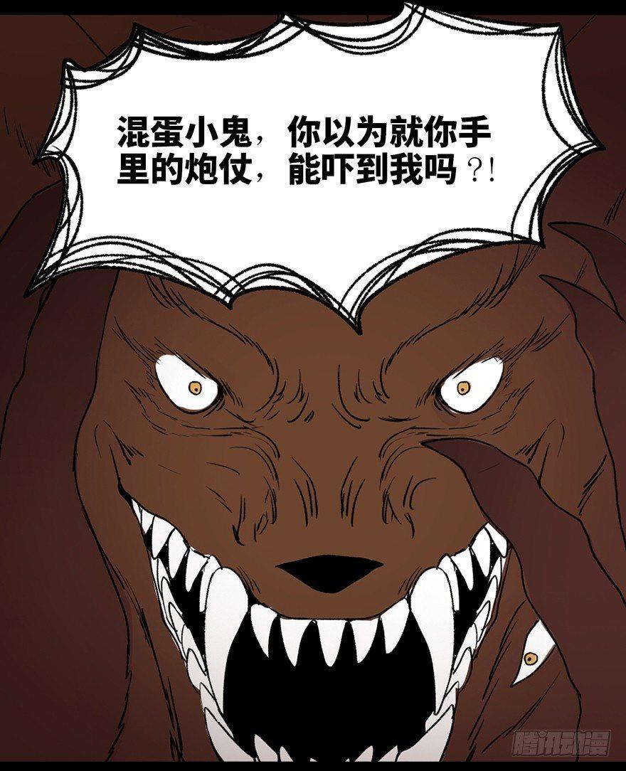 心跳300秒韩漫全集-第三十二话·怪兽退治无删减无遮挡章节图片 