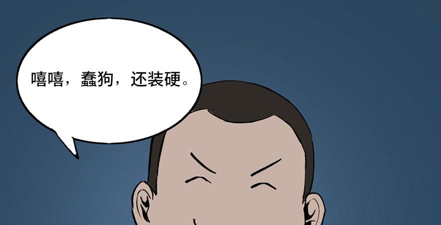 心跳300秒韩漫全集-第三十二话·怪兽退治无删减无遮挡章节图片 