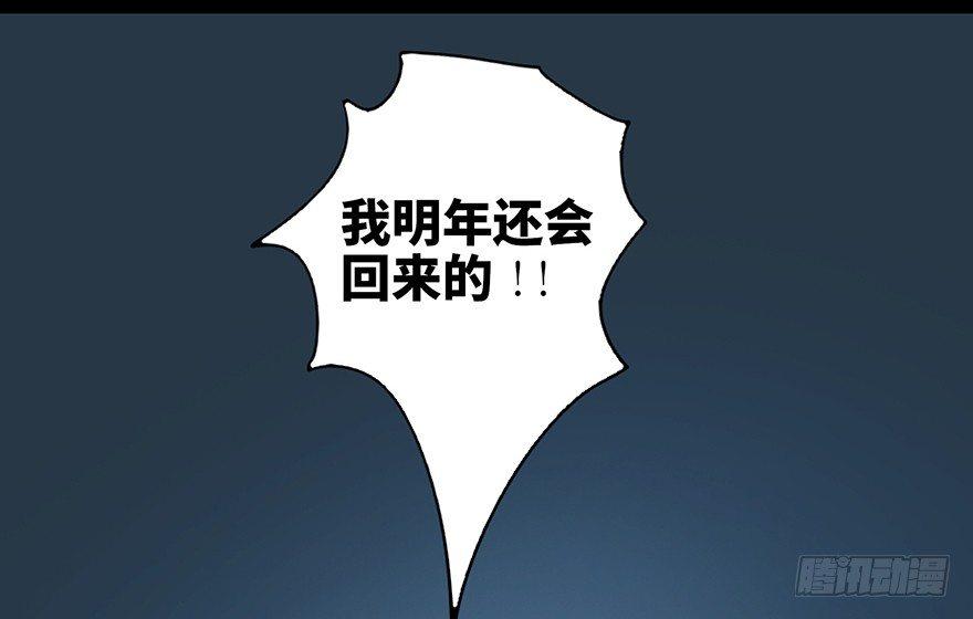 心跳300秒韩漫全集-第三十二话·怪兽退治无删减无遮挡章节图片 