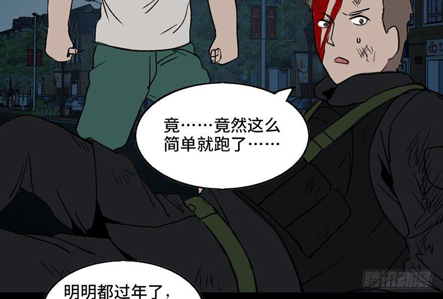 心跳300秒韩漫全集-第三十二话·怪兽退治无删减无遮挡章节图片 
