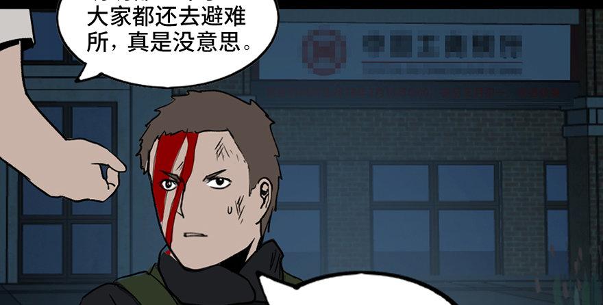 心跳300秒韩漫全集-第三十二话·怪兽退治无删减无遮挡章节图片 