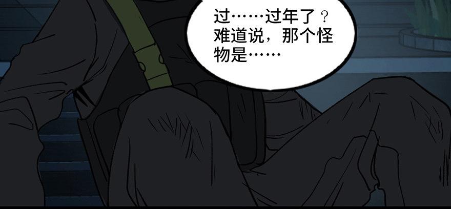 心跳300秒韩漫全集-第三十二话·怪兽退治无删减无遮挡章节图片 