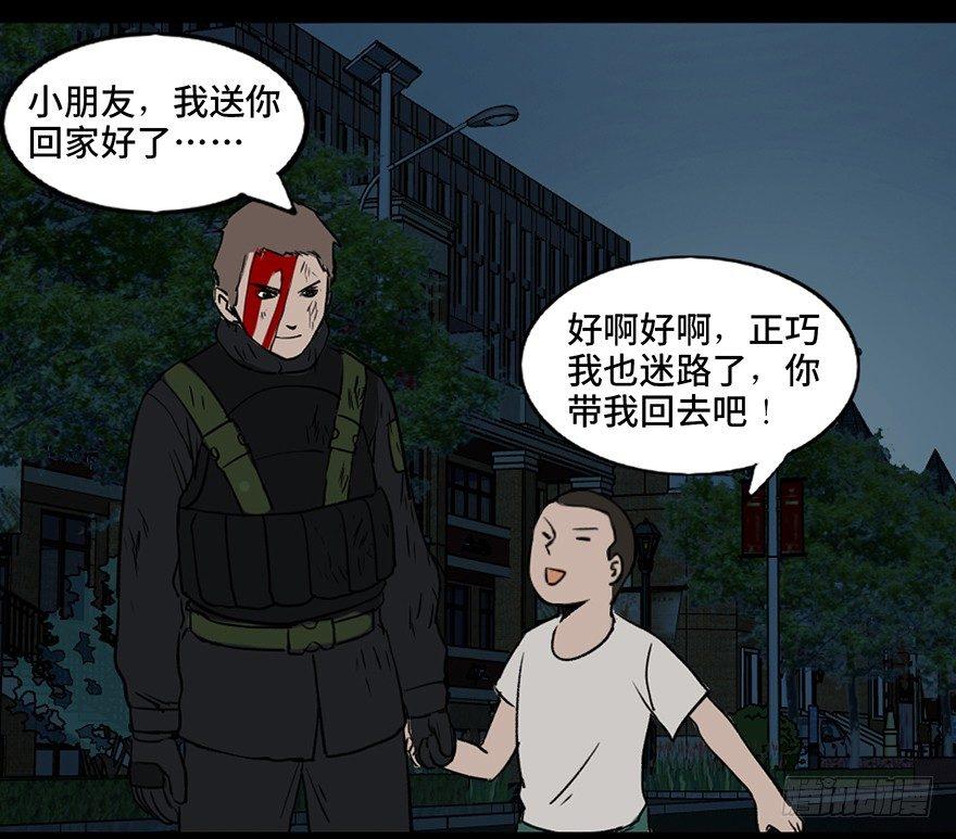 心跳300秒韩漫全集-第三十二话·怪兽退治无删减无遮挡章节图片 