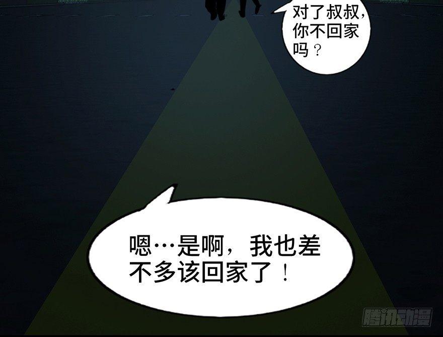 心跳300秒韩漫全集-第三十二话·怪兽退治无删减无遮挡章节图片 
