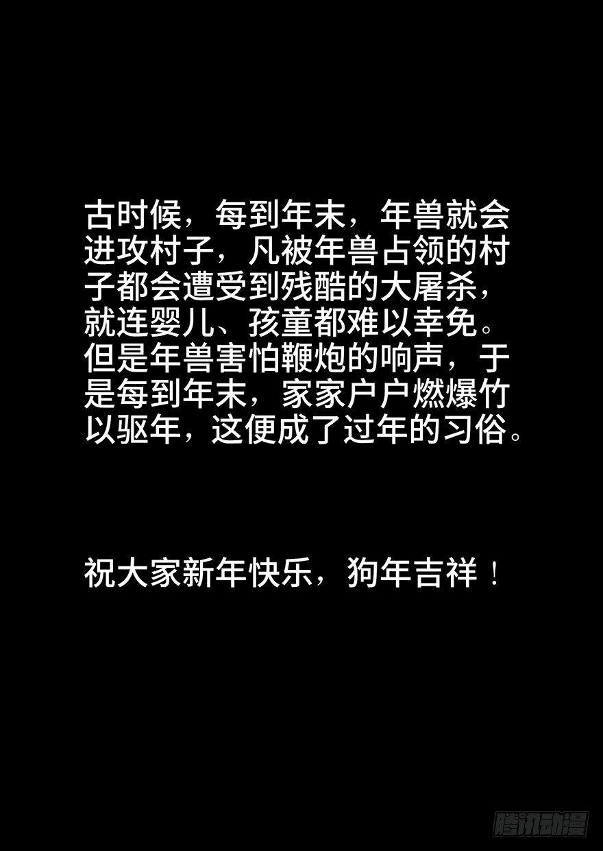 心跳300秒韩漫全集-第三十二话·怪兽退治无删减无遮挡章节图片 