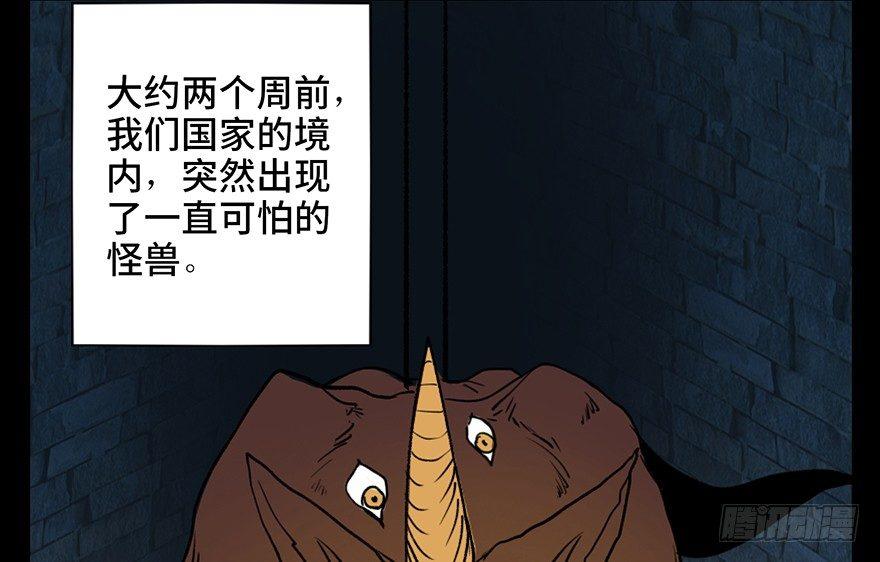 心跳300秒韩漫全集-第三十二话·怪兽退治无删减无遮挡章节图片 