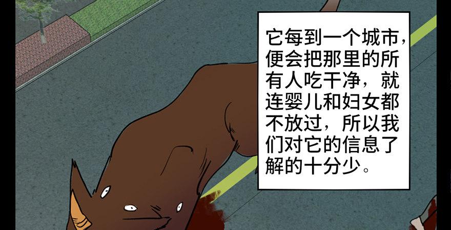 心跳300秒韩漫全集-第三十二话·怪兽退治无删减无遮挡章节图片 