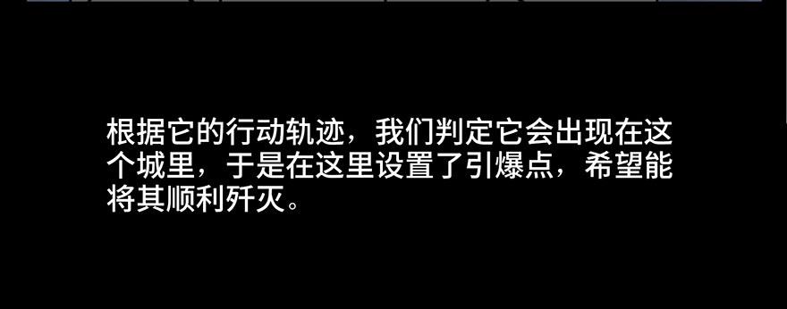 心跳300秒韩漫全集-第三十二话·怪兽退治无删减无遮挡章节图片 