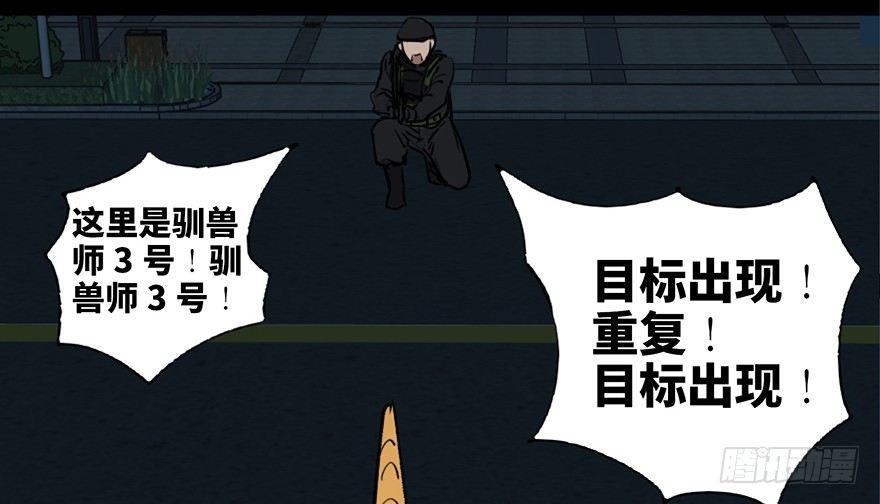 心跳300秒韩漫全集-第三十二话·怪兽退治无删减无遮挡章节图片 