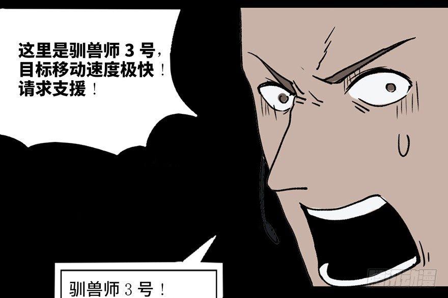 心跳300秒韩漫全集-第三十二话·怪兽退治无删减无遮挡章节图片 