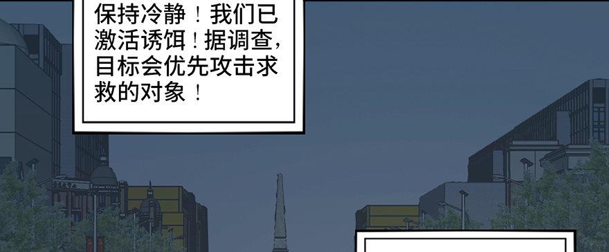 心跳300秒韩漫全集-第三十二话·怪兽退治无删减无遮挡章节图片 