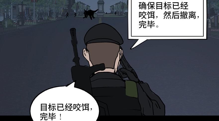 心跳300秒韩漫全集-第三十二话·怪兽退治无删减无遮挡章节图片 