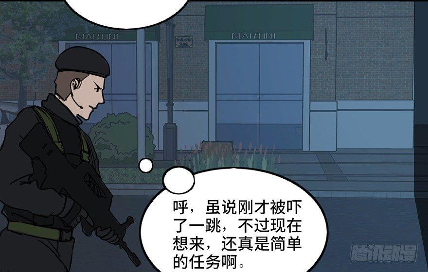 心跳300秒韩漫全集-第三十二话·怪兽退治无删减无遮挡章节图片 